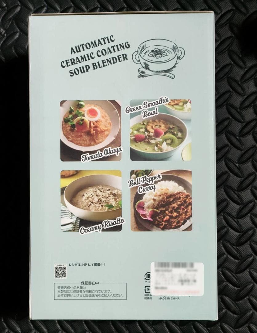 【みなり】Toffy/トフィー オートスープブレンダー