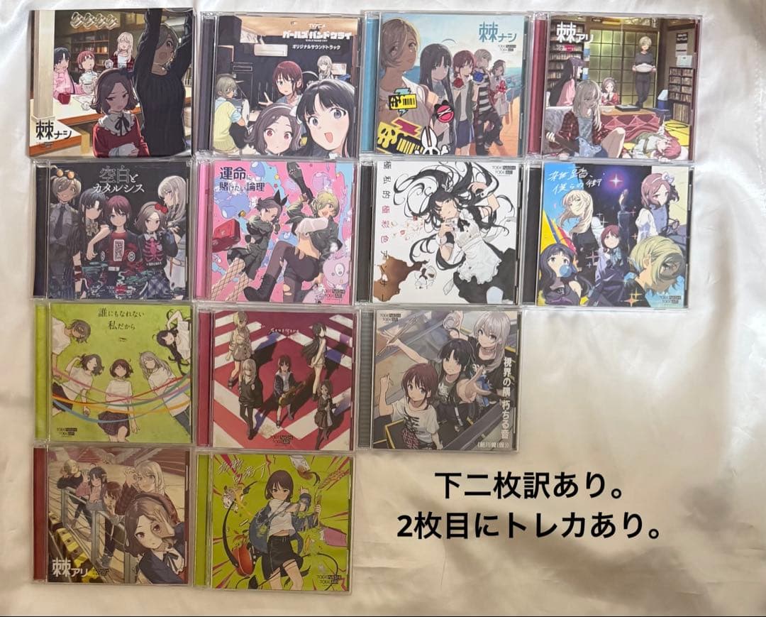 【美品】ガールズバンドクライ CD 開封品 トレカ付