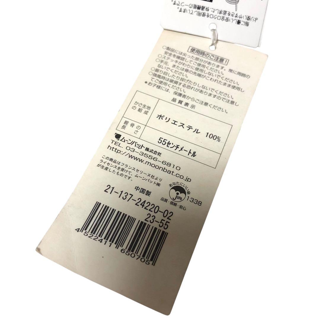 【タグ付き未使用】セリーヌ CELINE 折りたたみ傘 ブラウン 総柄