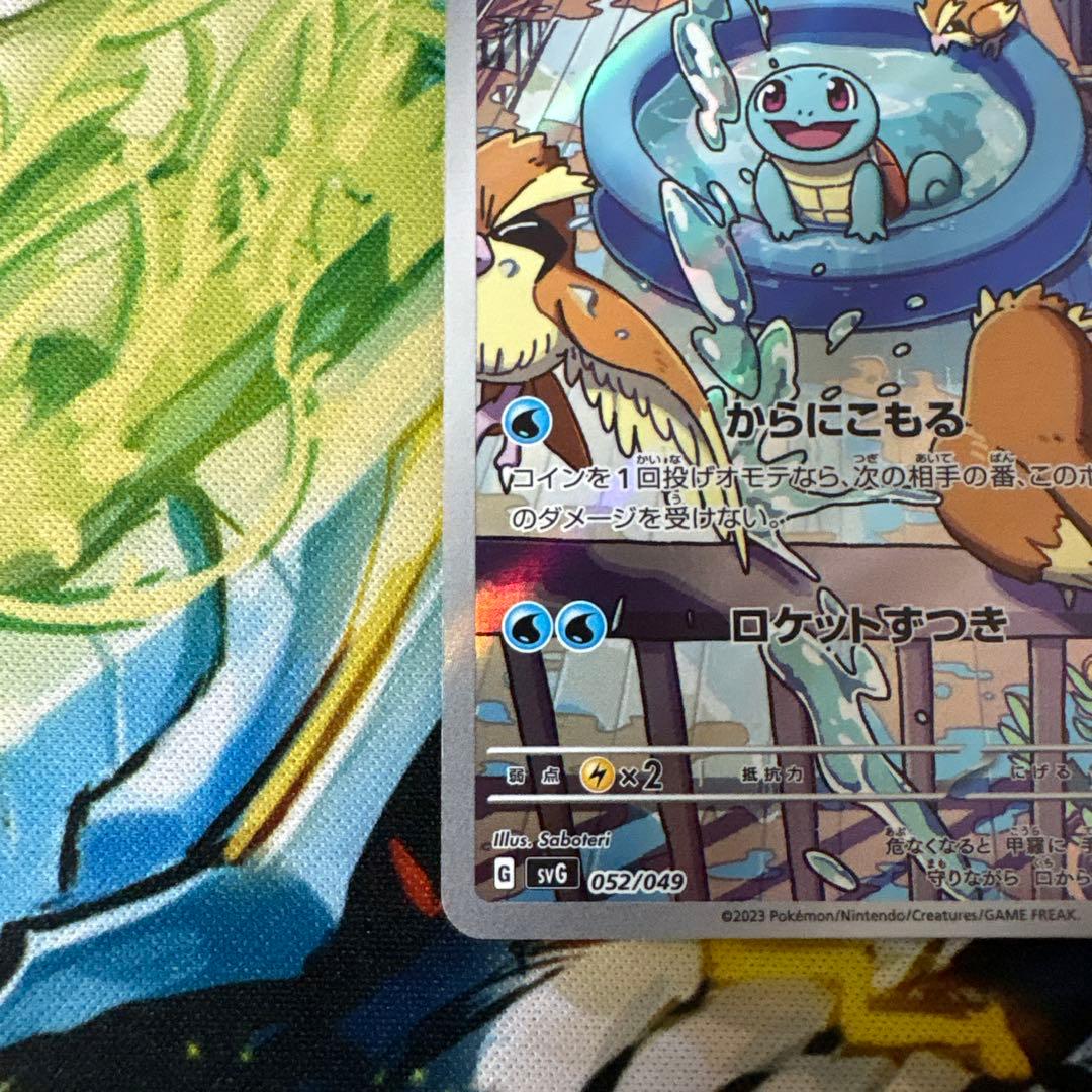 ポケモンカード　ゼニガメAR スペシャルデッキ