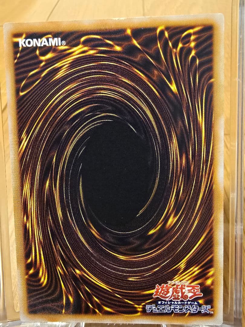 遊戯王 旧レリーフ 仮面魔獣マスグド・ヘルレーザー