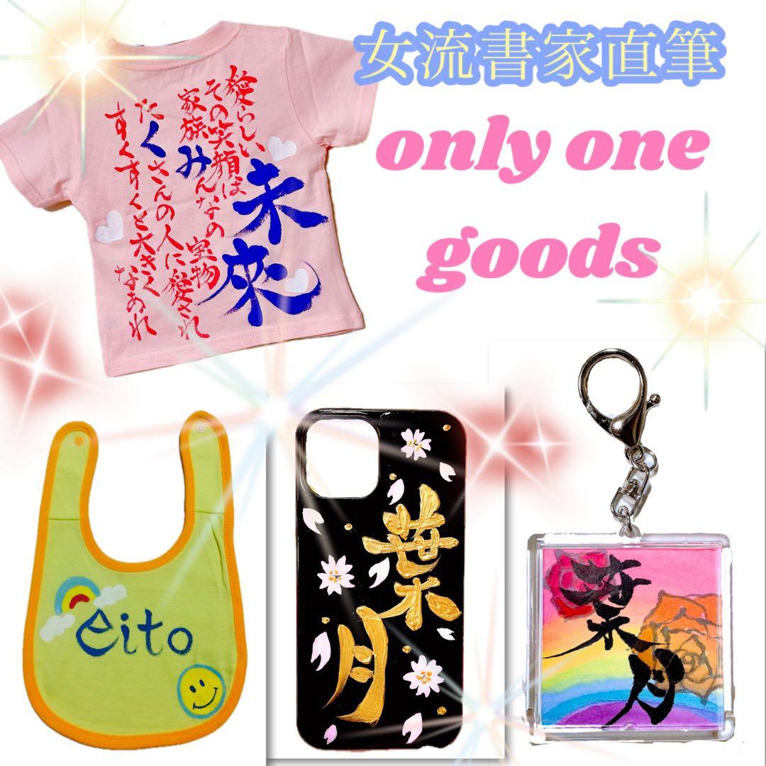 スティング☆さま専用(Tシャツ文章イラスト付き　タオル濃い色