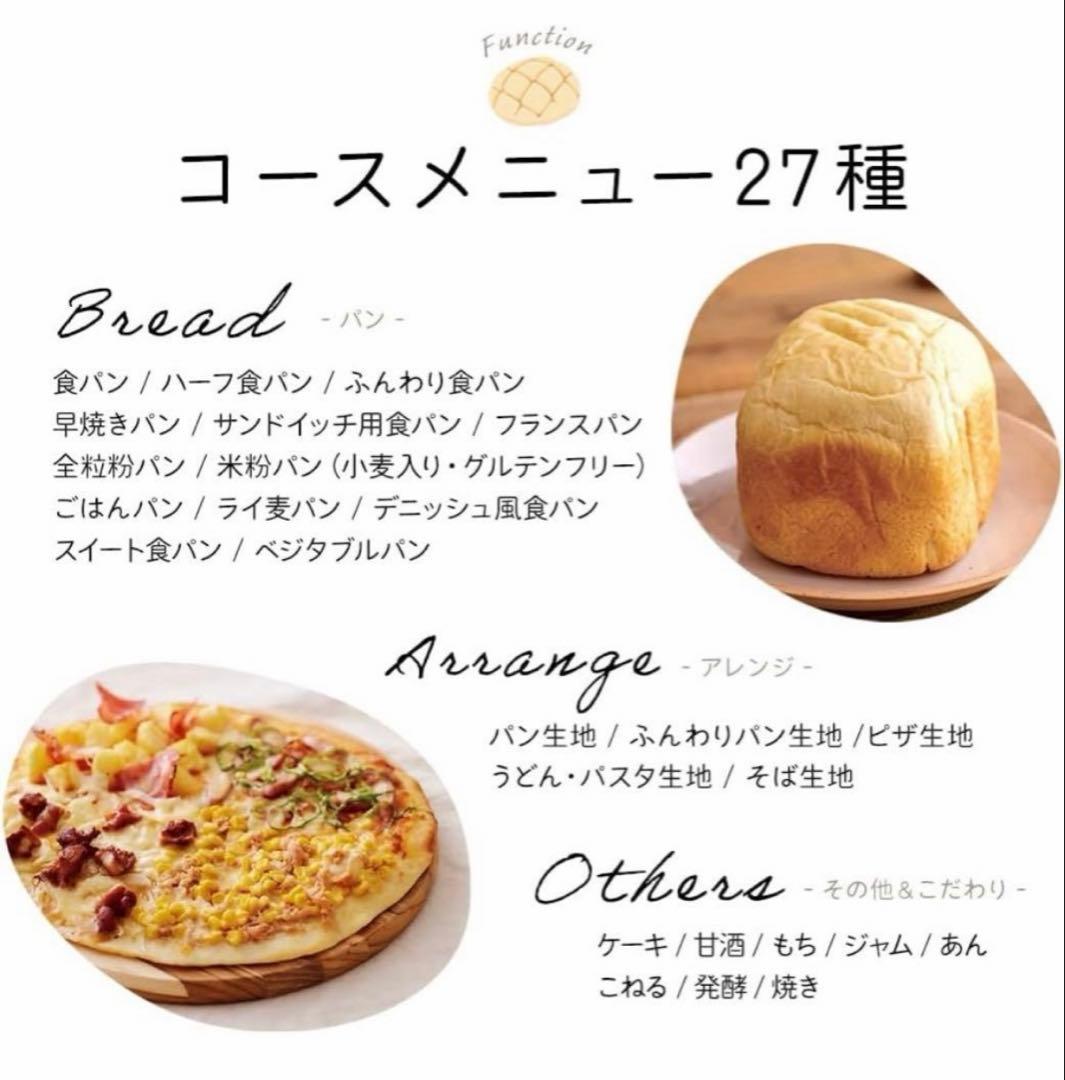 【新品】IRIS OHYAMA コンパクトホームベーカリー IBM-010-C