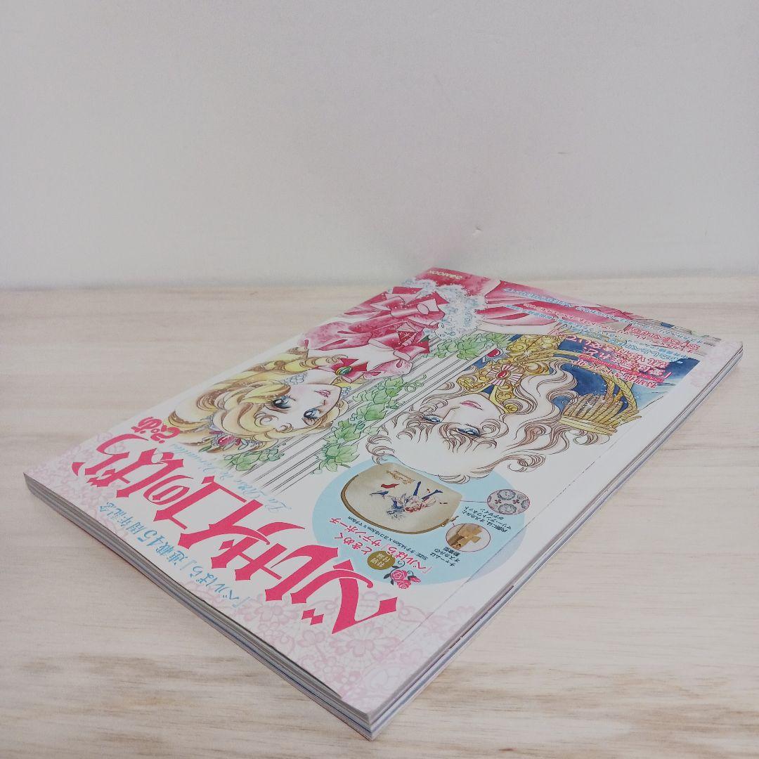 ベルサイユのばらぴあ