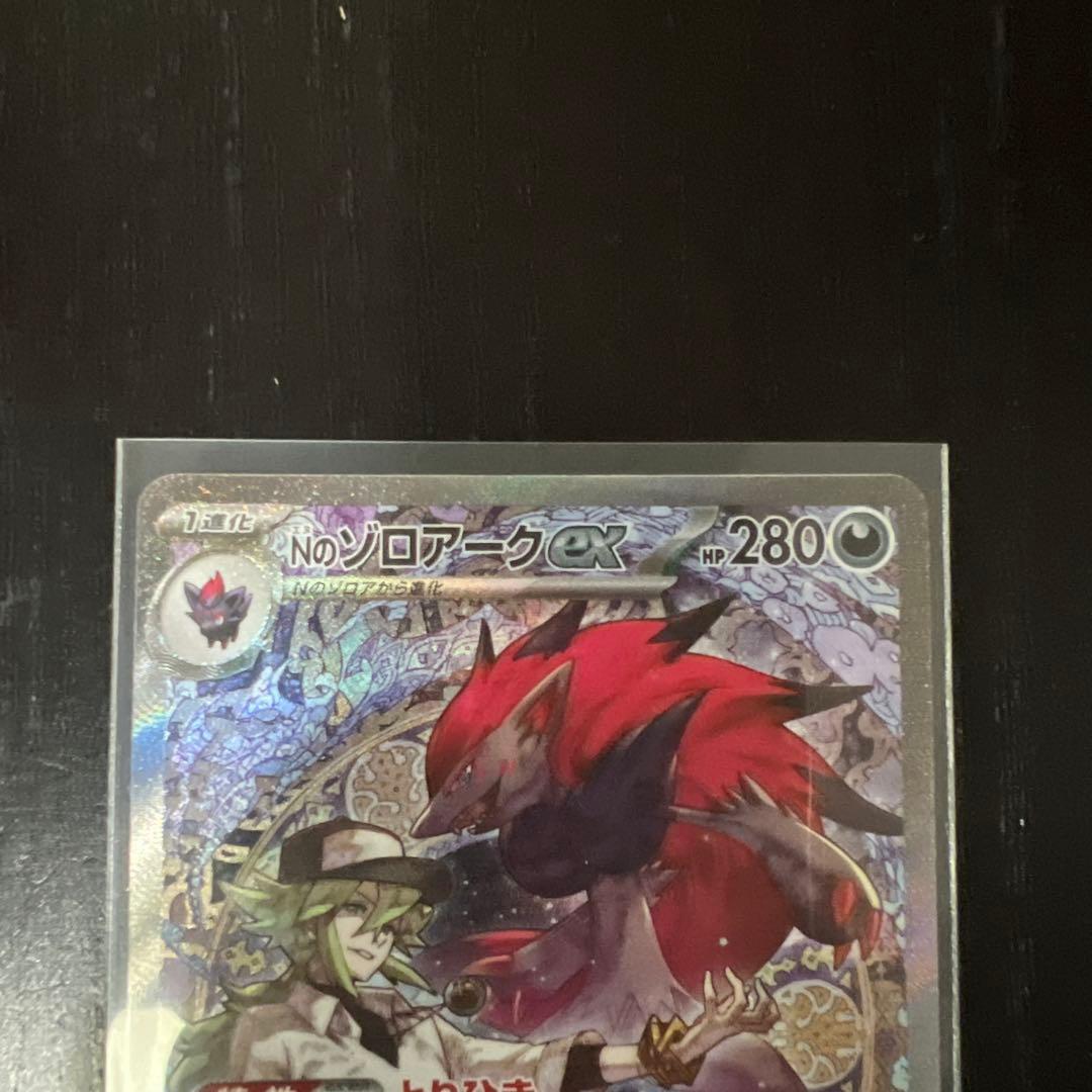 Nのゾロアークex SAR Nのゼクロム AR ポケモンカード 2点セット