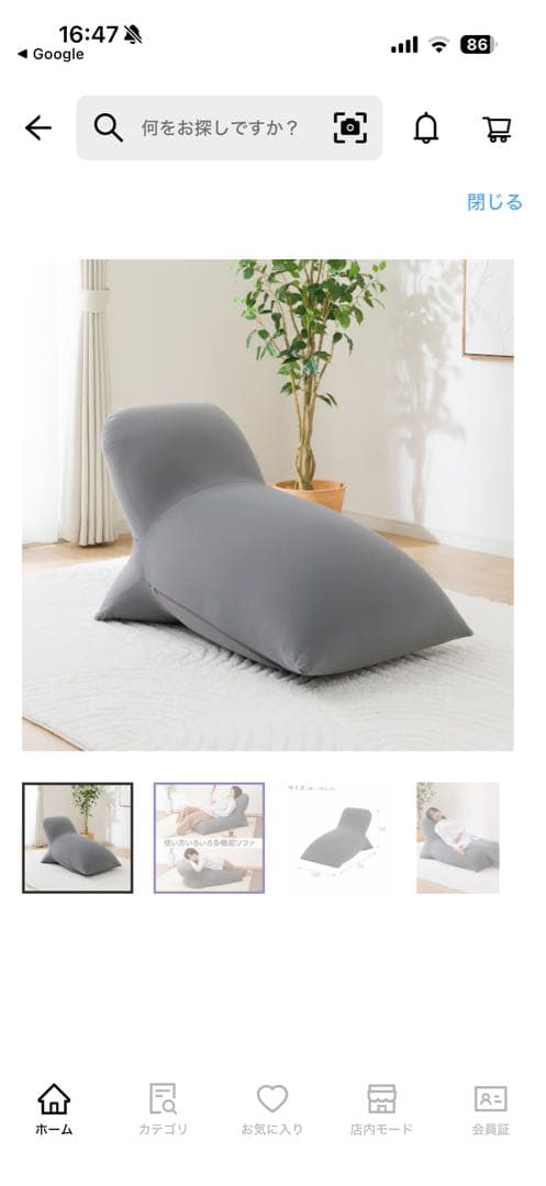 テトラ型　ビーズソファ　ロング　ニトリ