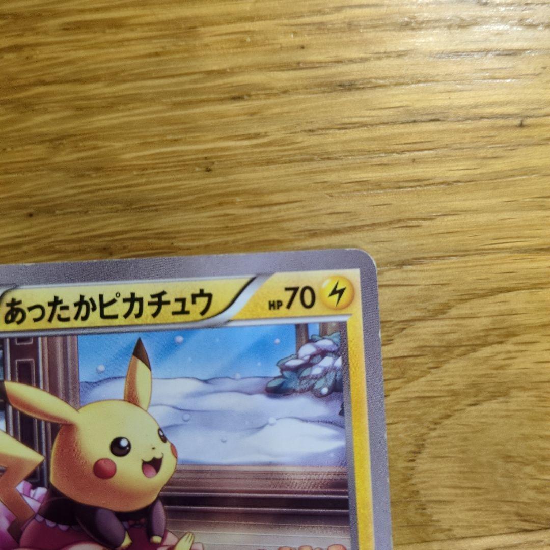 あったかピカチュウ　ユニクロ　Kポケモンヒート