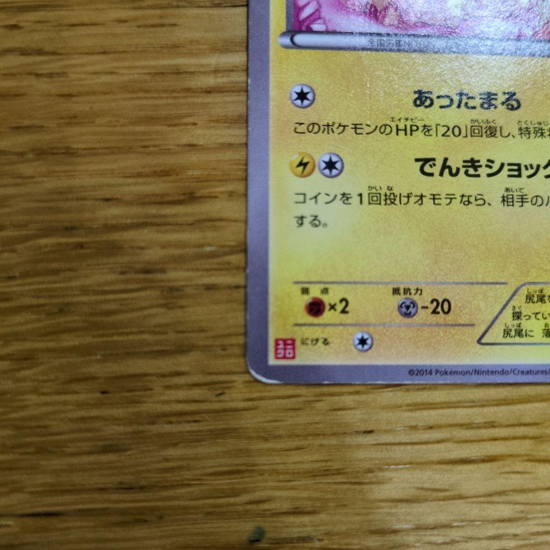 あったかピカチュウ　ユニクロ　Kポケモンヒート