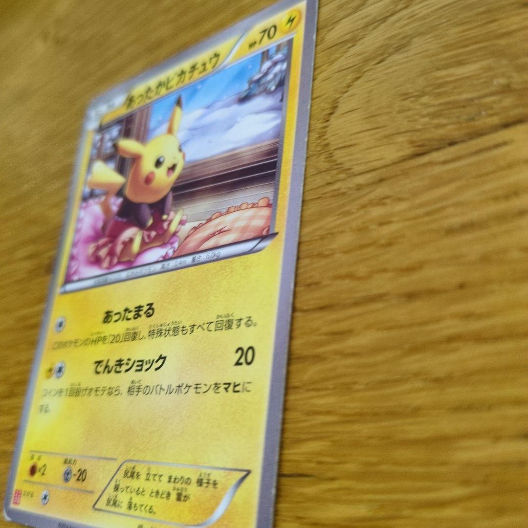 あったかピカチュウ　ユニクロ　Kポケモンヒート