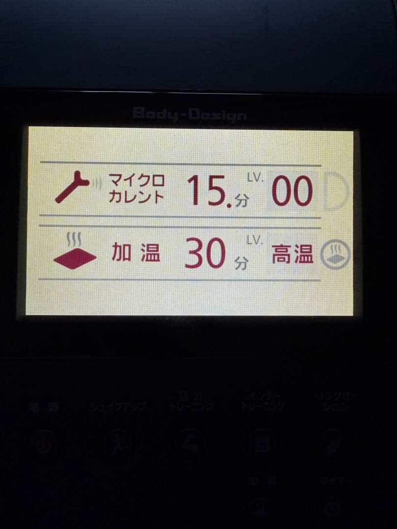 Body-Design（ボディデザイン）