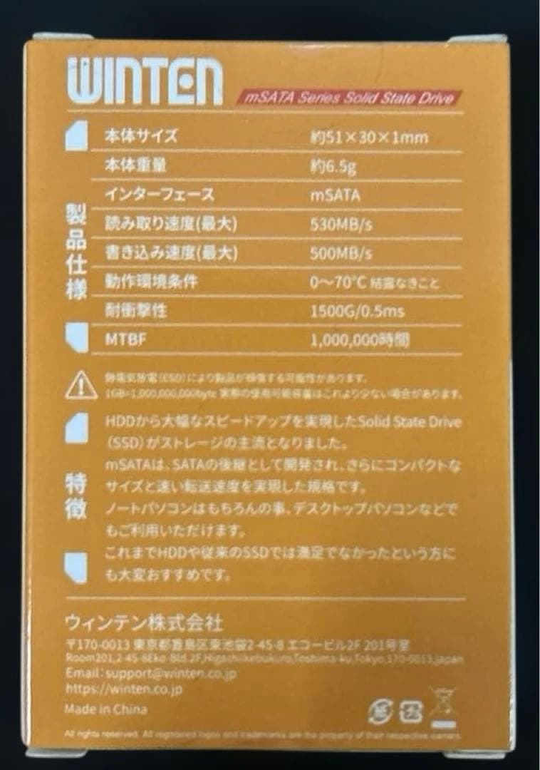 WINTEN 内蔵 SSD 1TB