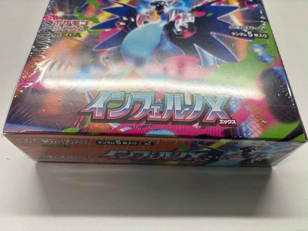 ポケモンカードゲームインフェルノX未開封BOX