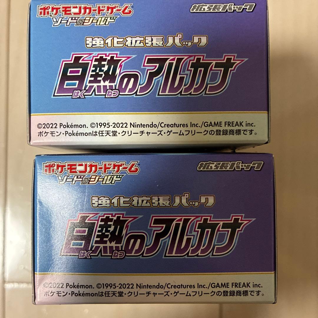 【新品未開封】絶版！白熱のアルカナ　2BOX シュリンク無し ペリペリ付き