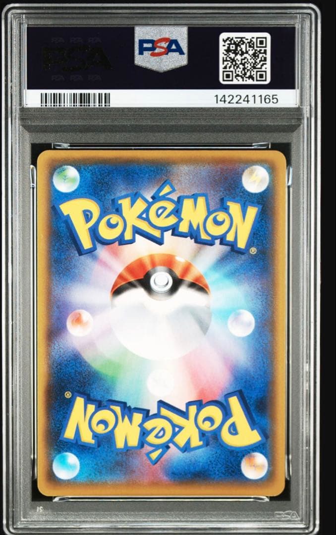 PSA10 ひかるコイキング プロモカードパック 25th