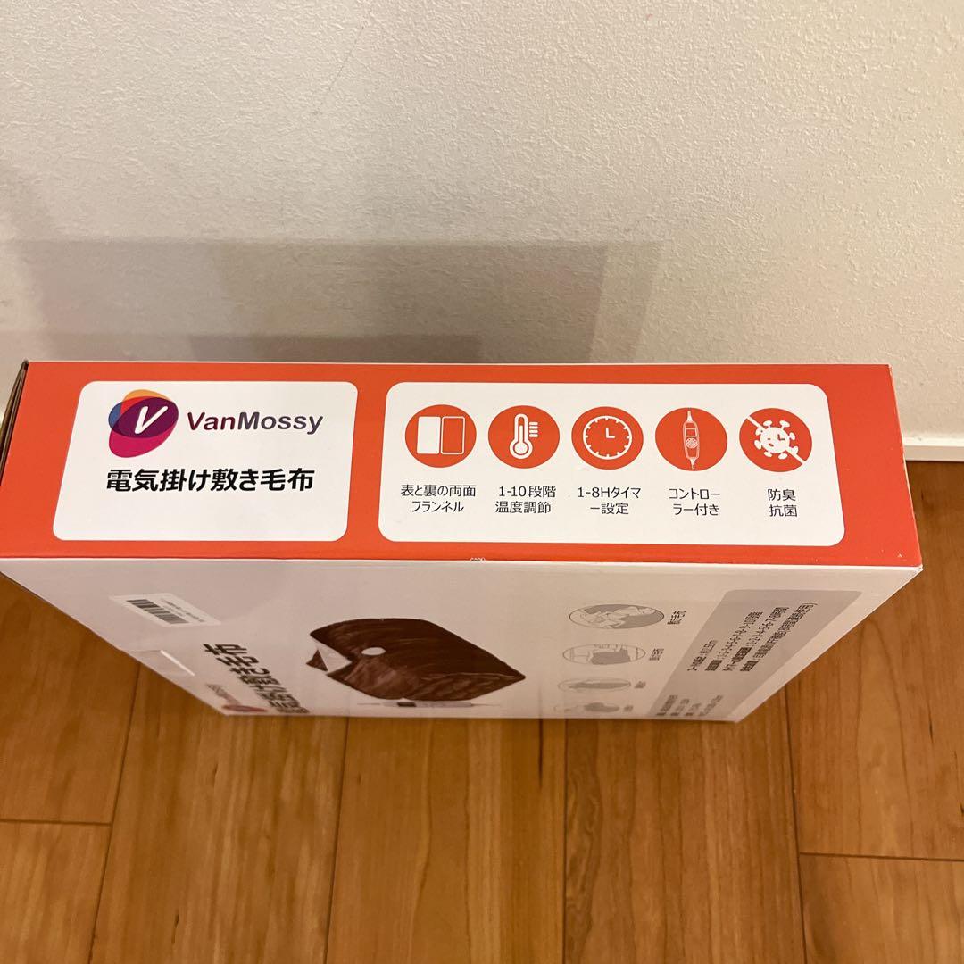 電気毛布 188×130cm 10段階温度調節 超厚手 丸洗い可能 毛布 3枚