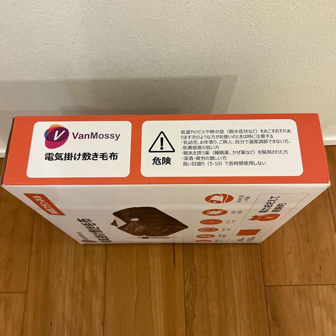 電気毛布 188×130cm 10段階温度調節 超厚手 丸洗い可能 毛布 3枚