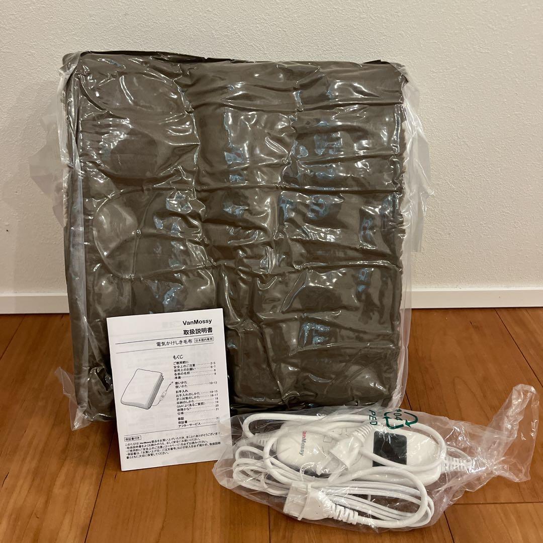 電気毛布 188×130cm 10段階温度調節 超厚手 丸洗い可能 毛布 3枚