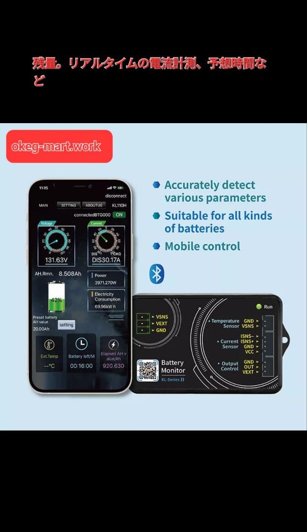 リチウム電池、残量計、 正確な電流計測 残量。