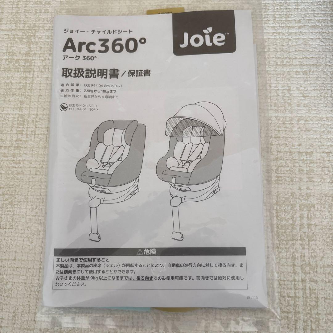 Joie チャイルドシート アーク360°（ツートンブラック）
