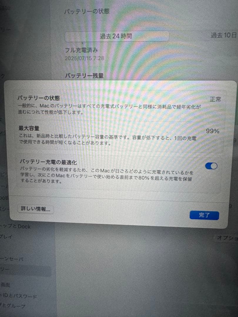 Apple M2チップ搭載13.6インチMacBook Air 美品　おまけ付き