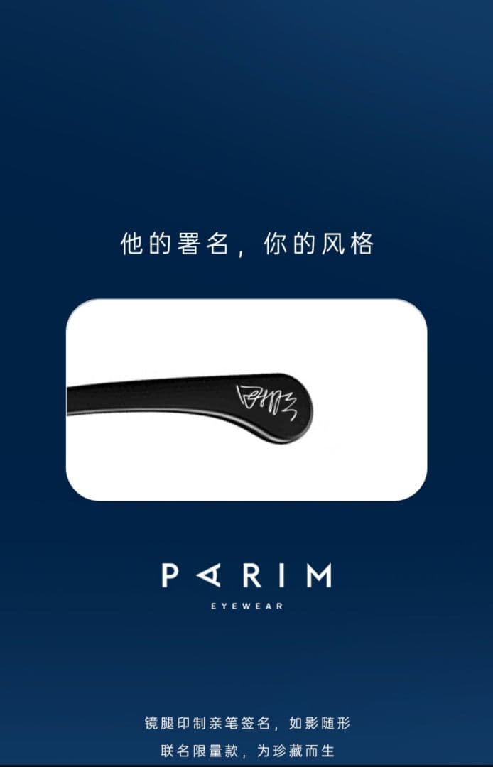 逆愛 RevengedLove 田栩寧 メガネバージョン 限定ギフトセット