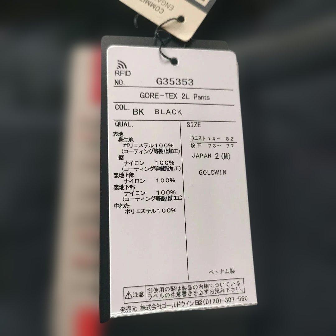 【新品未使用】GOLDWIN G35353 GORE-TEX 2L Pants