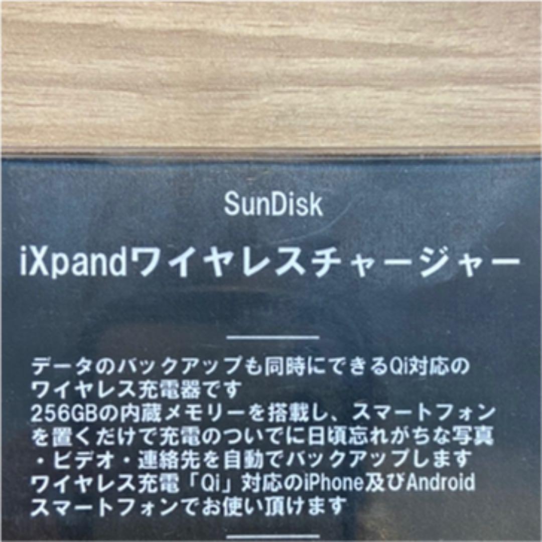iXpand ワイヤレスチャージャー ワイヤレス充電器　256GB iPhone