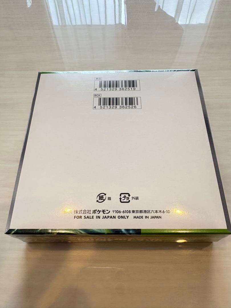 ポケモンカード　変幻の仮面　1boxシュリンク付き