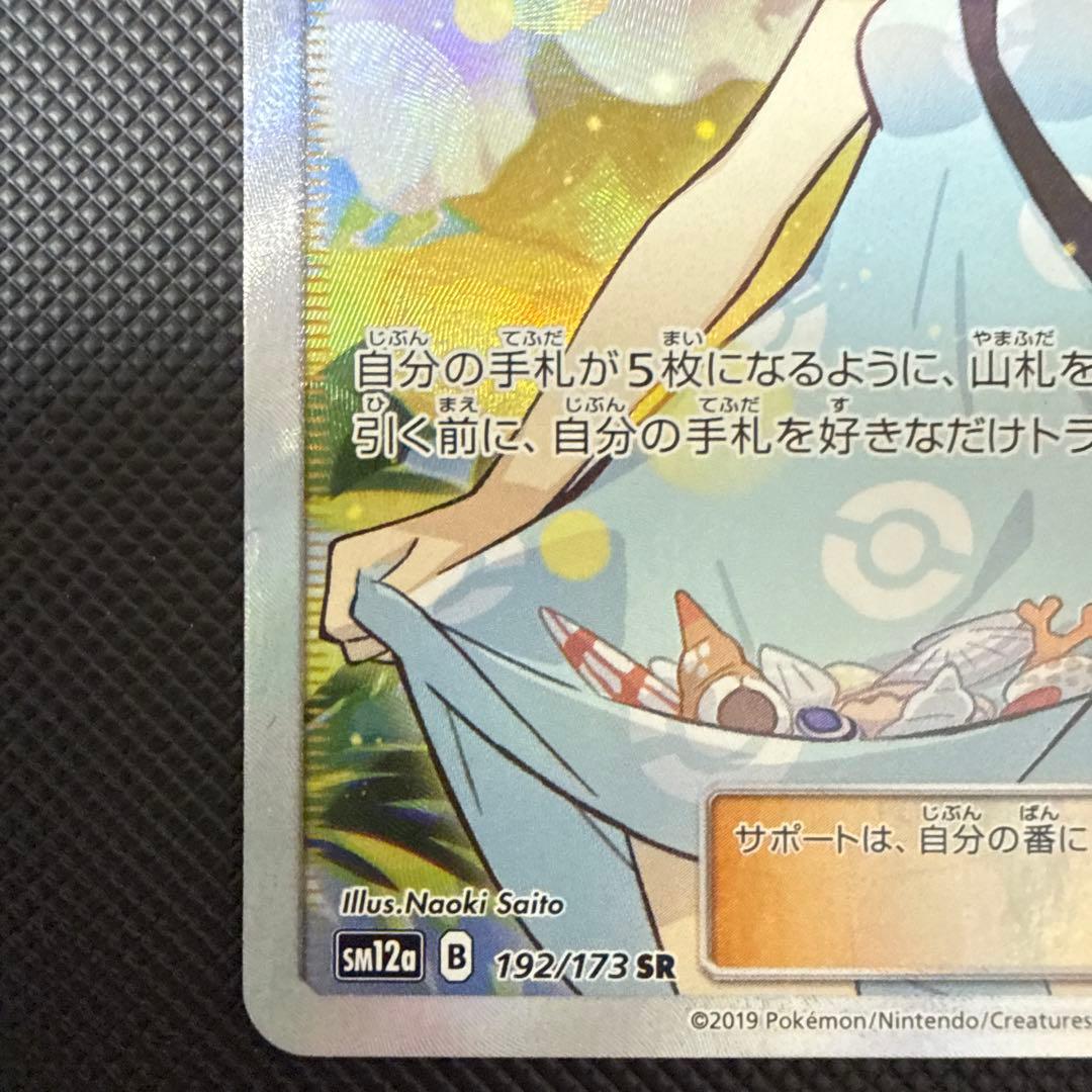 値下げ不可）かんこうきゃく SR SM12a