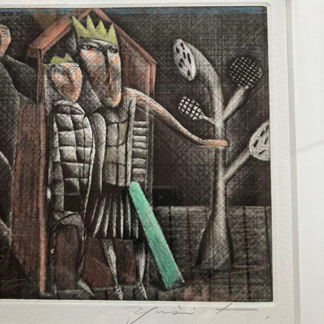 小林裕児　銅版画　1／1 メゾチント　王の家族 版画
