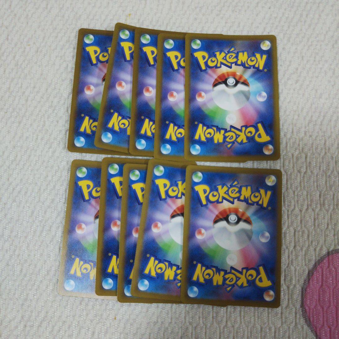 ポケモンカード コダック AR 199/193 10 枚セット②