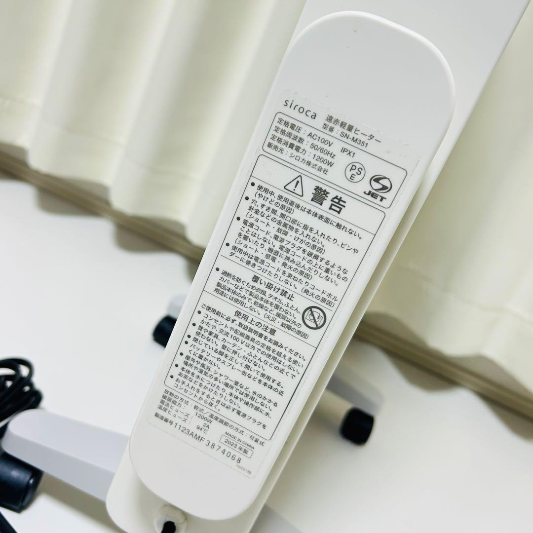 【極美品】siroca かるポカ SN-M351 2023年製 ヒーター