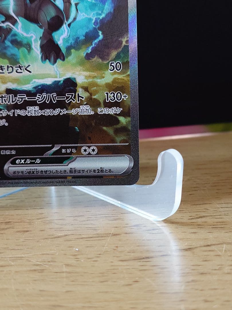 そら ゼクロムex SAR