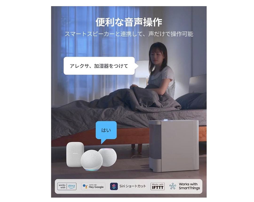 SwitchBot 加湿器 気化式 Alexa 大容量