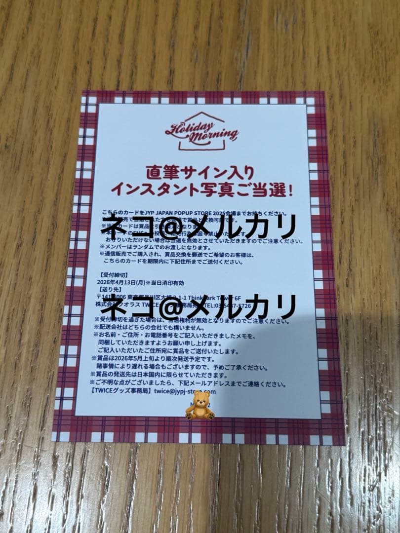 TWICE JYP ポップアップストア サイン入りチェキ ナヨン ラントレ