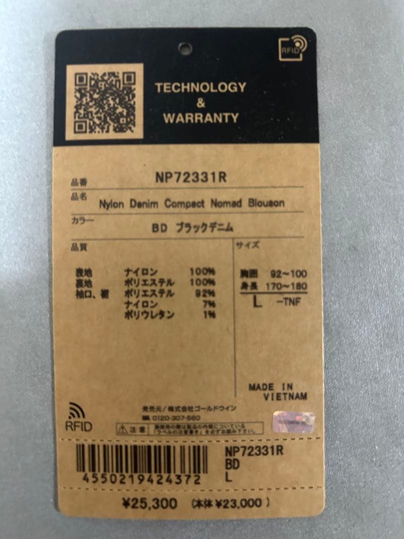 THE NORTH FACE ナイロンデニムコンパクトノマドブルゾン（メンズ）