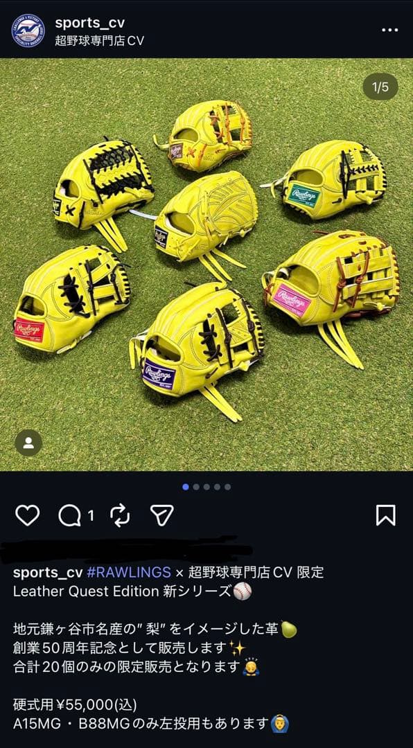 Rawlings 硬式内野用 N62型