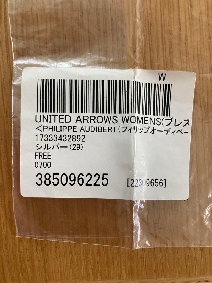 PHILIPPE AUDIBERT バングル