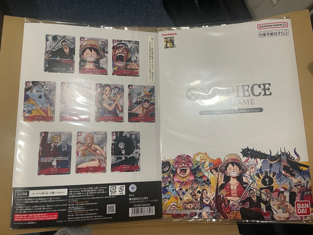 月*読様 ワンピースカードゲーム プレミアムカードコレクション25周年エディショ