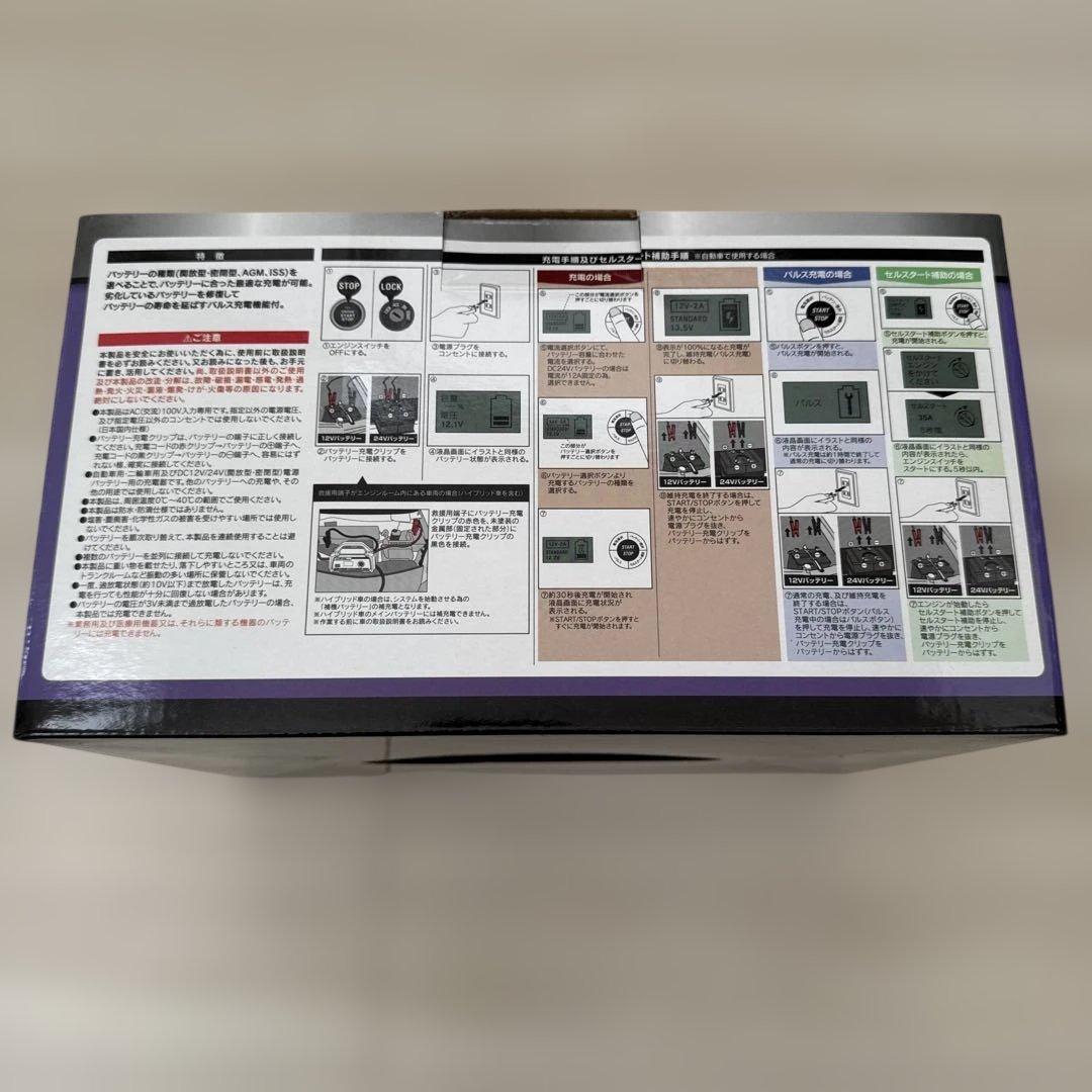 メルテック(meltec) バッテリー充電器 MP-230