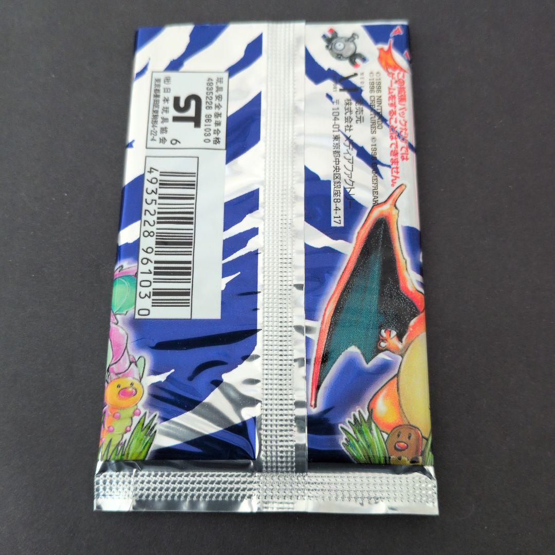 ポケモンカード9枚＋カードパック 開封済みパック　拡張パック　旧裏　ポケカ