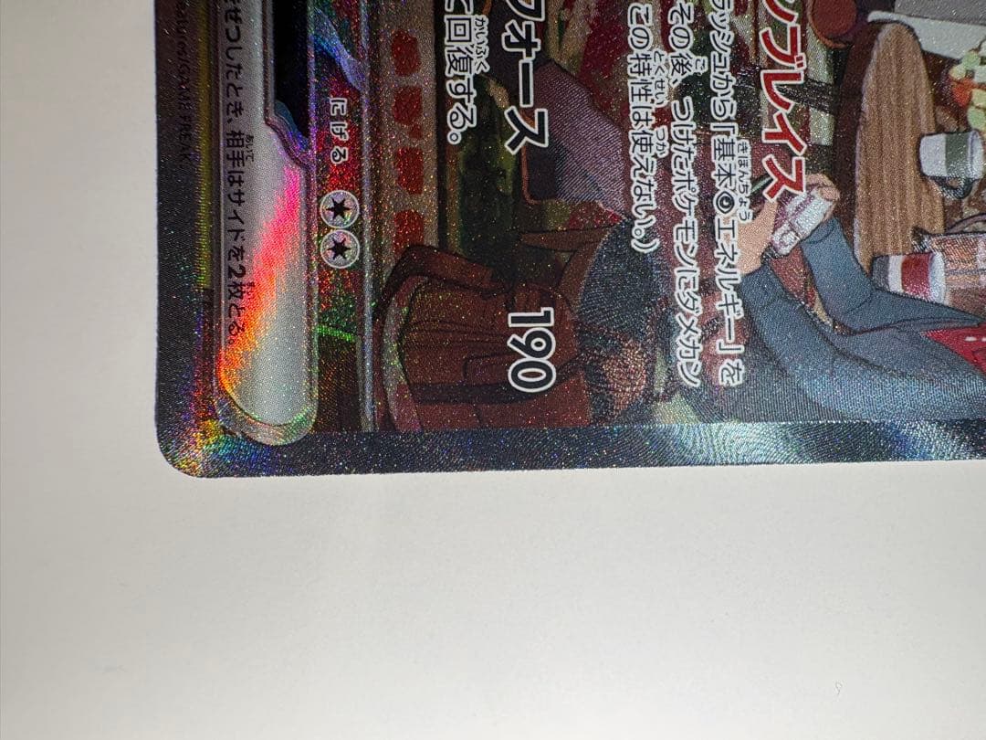 センタリング良好 美品 サーナイトex SAR SV1S スカーレットex