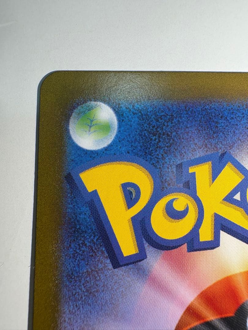 センタリング良好 美品 サーナイトex SAR SV1S スカーレットex