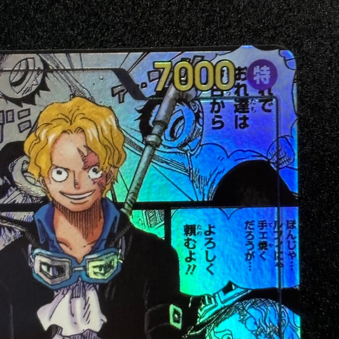 ワンピースカード 受け継がれる意志 サボ コミックパラレル