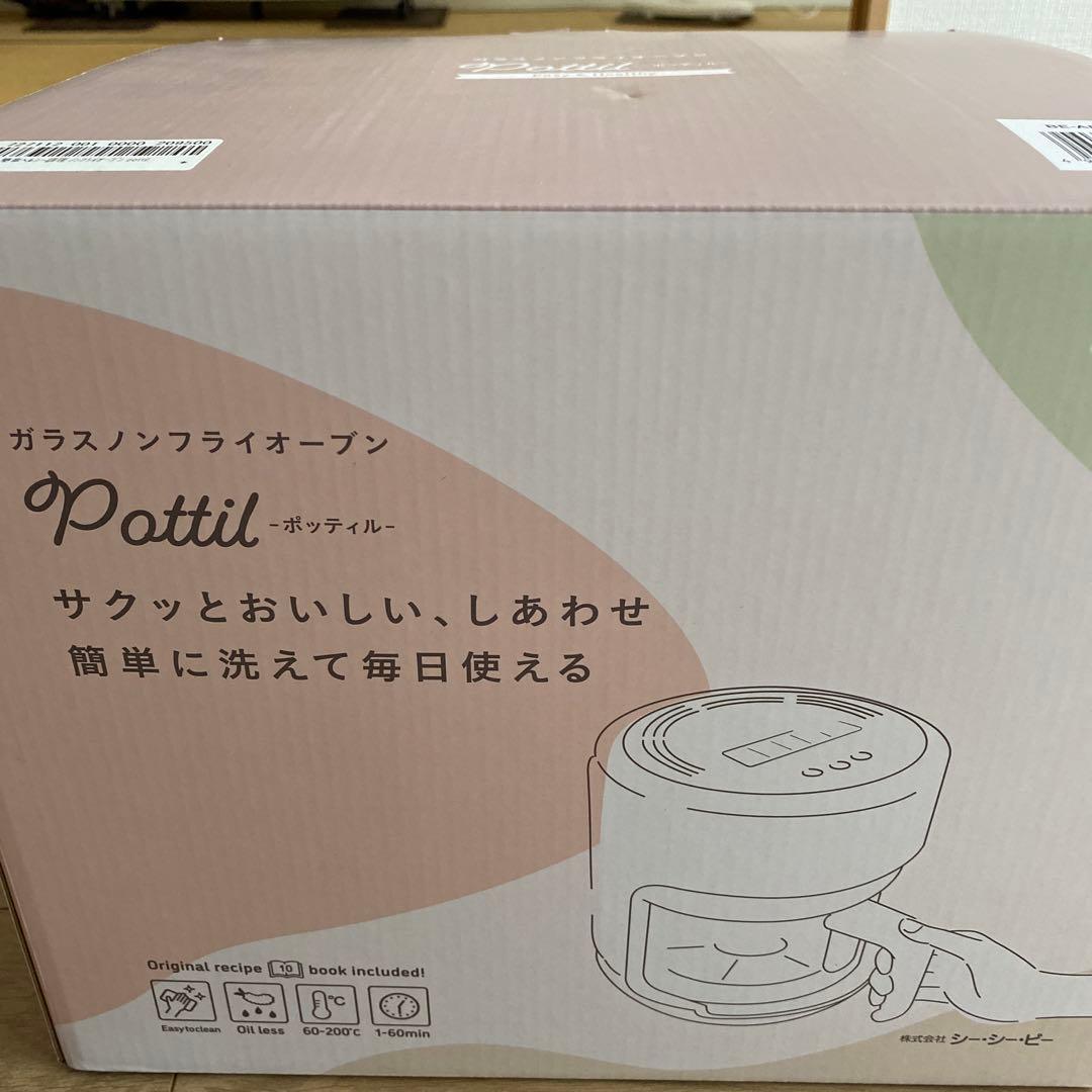 ガラスノンフライオーブン pottil ホワイトカラー