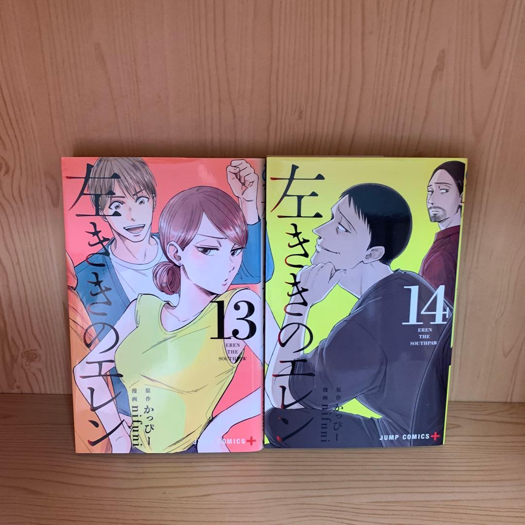 大人気漫画左ききのエレン1巻から24巻全巻完結まとめ売り良品セット集英社ジャンプ