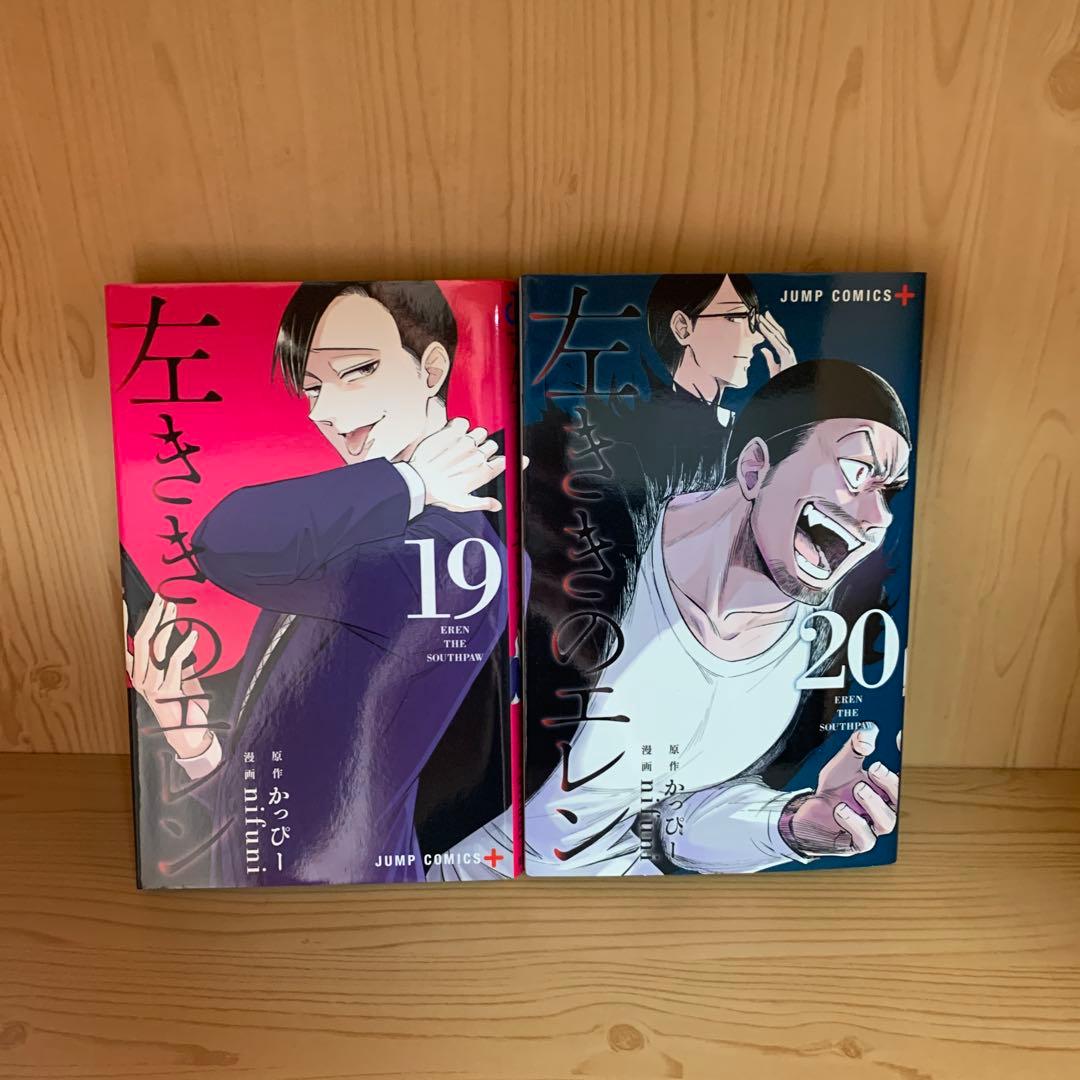 大人気漫画左ききのエレン1巻から24巻全巻完結まとめ売り良品セット集英社ジャンプ