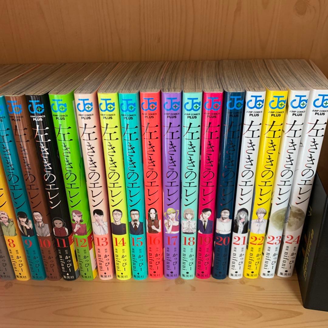 大人気漫画左ききのエレン1巻から24巻全巻完結まとめ売り良品セット集英社ジャンプ