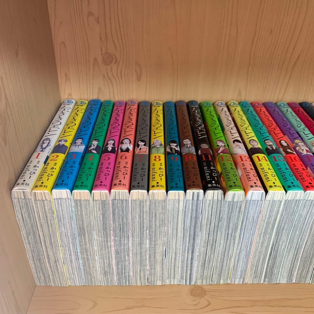 大人気漫画左ききのエレン1巻から24巻全巻完結まとめ売り良品セット集英社ジャンプ
