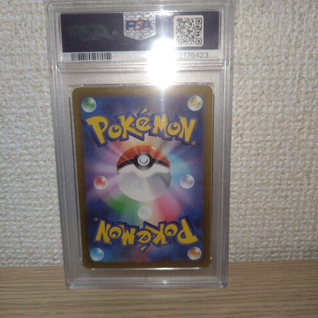 ミライドンex SAR SV1V PSA10